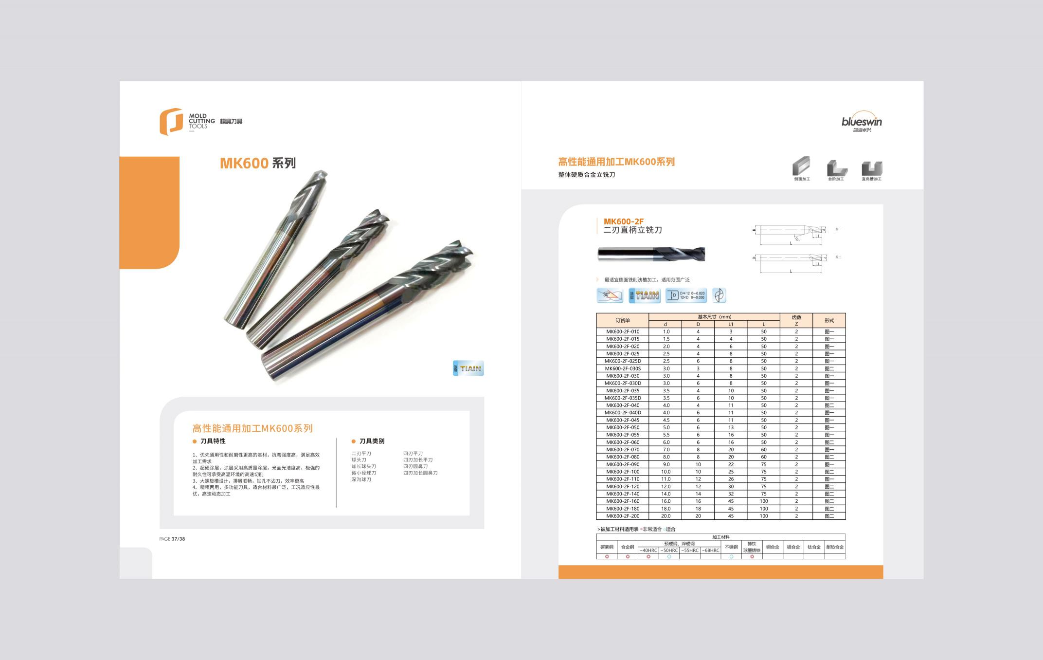 高性能通用加工MK600系列