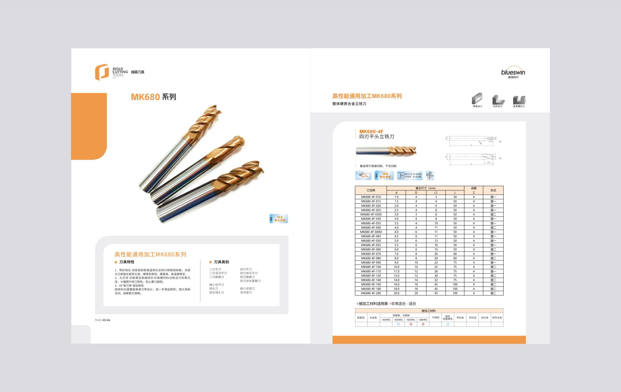 高性能通用加工MK680系列
